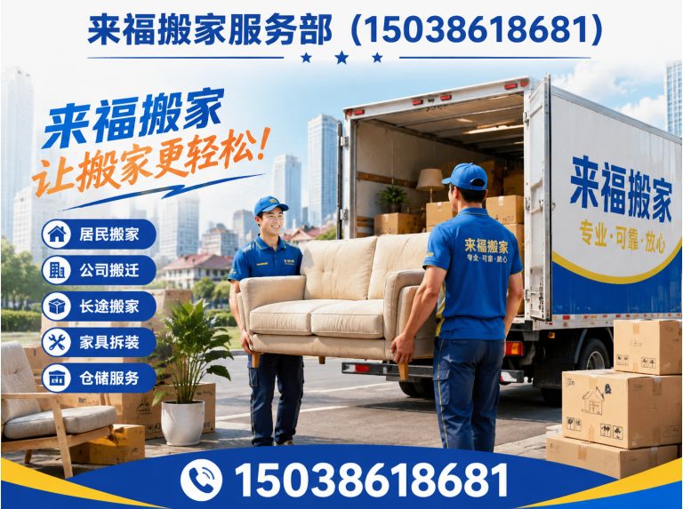 洛阳洛阳搬家展示图